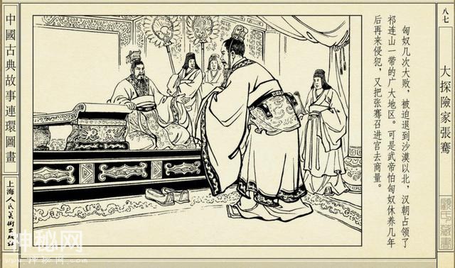 连环图画：中国古代历史人物大探险家张骞（下）-37.jpg