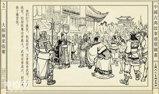 连环图画：中国古代历史人物大探险家张骞（下）-36.jpg