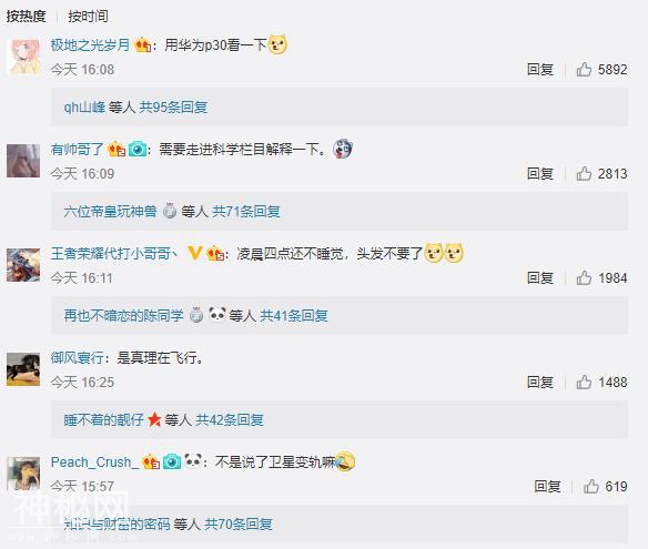 多地目击“不明飞行物”，但却很少有人怀疑那是UFO，为什么？-2.jpg
