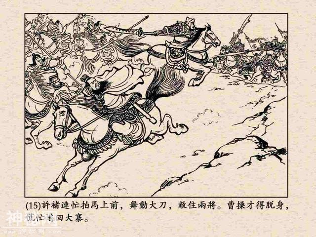 故事连环画：《威震逍遥津》上部分-18.jpg