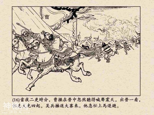 故事连环画：《威震逍遥津》上部分-19.jpg