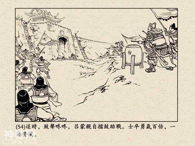 故事连环画：《威震逍遥津》上部分-57.jpg