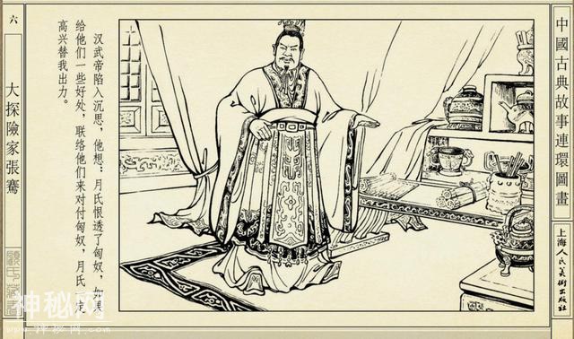 连环图画：中国古代历史人物大探险家张骞（上）-9.jpg