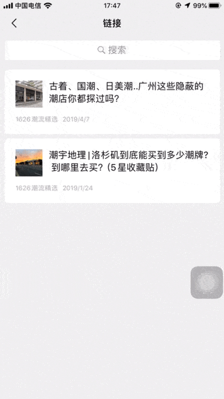 7.0.5？安卓和iOS哪家强-8.jpg