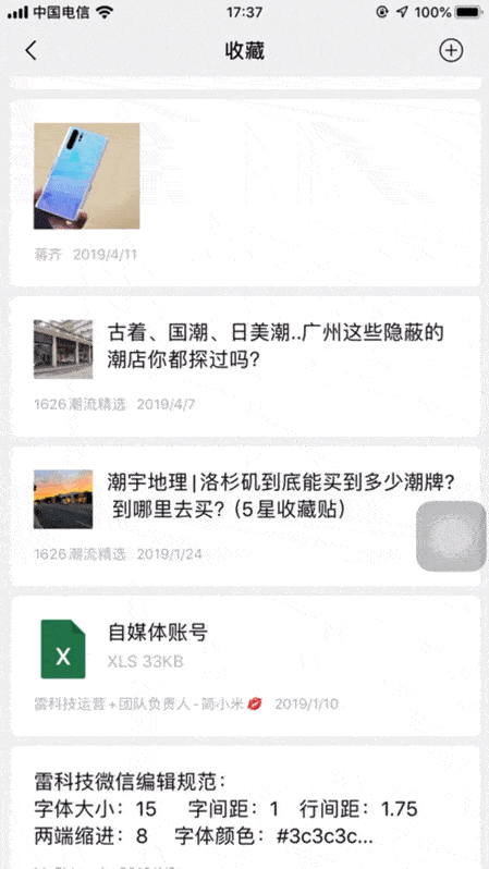 7.0.5？安卓和iOS哪家强-7.jpg