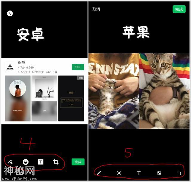 7.0.5？安卓和iOS哪家强-20.jpg