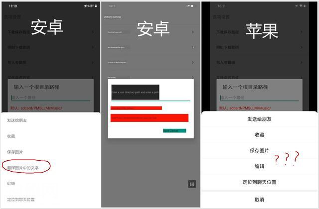 7.0.5？安卓和iOS哪家强-18.jpg