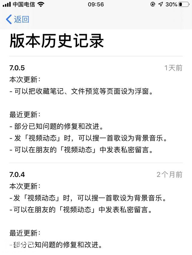 7.0.5？安卓和iOS哪家强-16.jpg