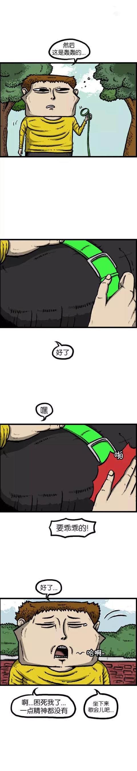 漫画《遛狗记》-2.jpg
