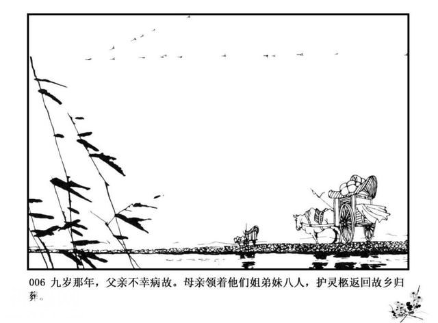 连环图画：中国古代历史人物李商隐（上）-9.jpg