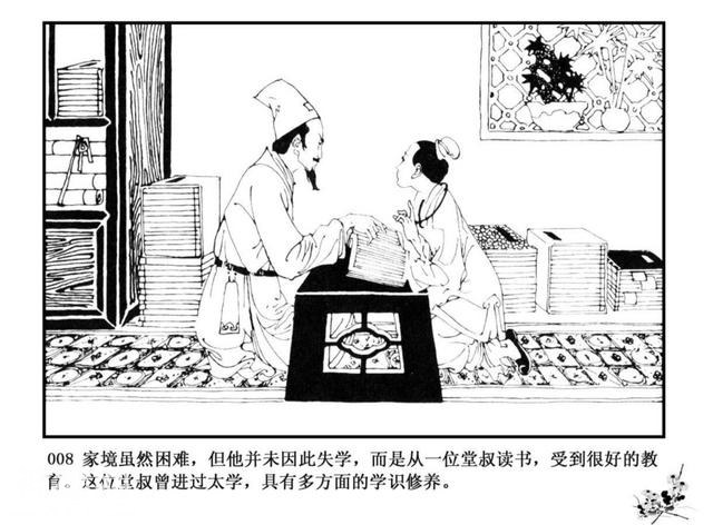 连环图画：中国古代历史人物李商隐（上）-11.jpg