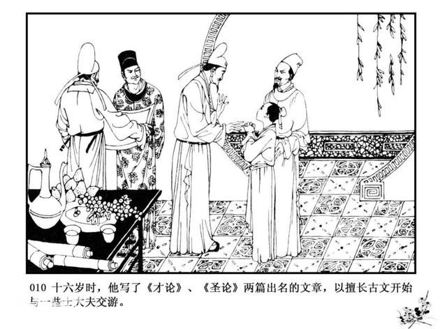 连环图画：中国古代历史人物李商隐（上）-13.jpg