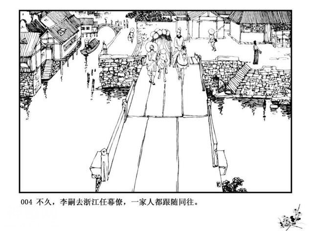 连环图画：中国古代历史人物李商隐（上）-7.jpg