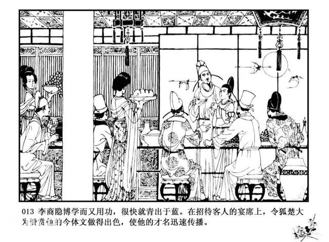 连环图画：中国古代历史人物李商隐（上）-16.jpg