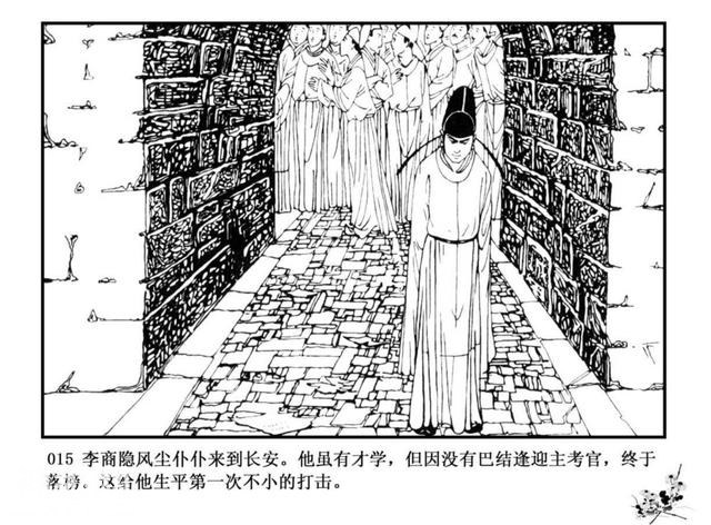 连环图画：中国古代历史人物李商隐（上）-18.jpg
