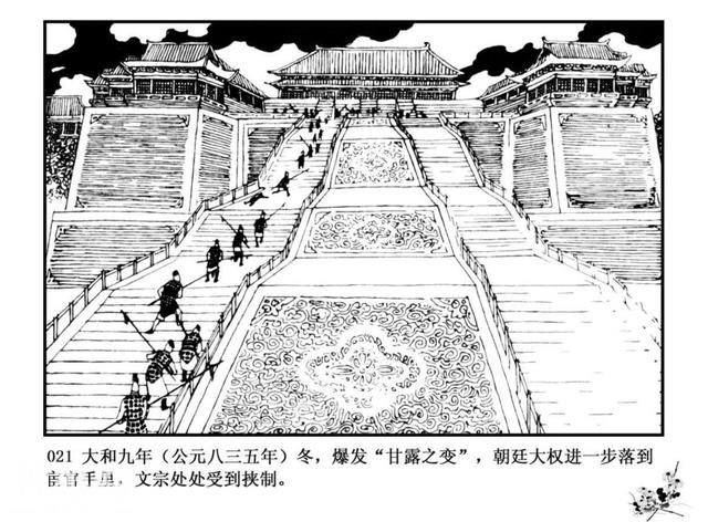 连环图画：中国古代历史人物李商隐（上）-24.jpg
