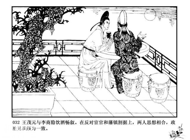 连环图画：中国古代历史人物李商隐（上）-35.jpg