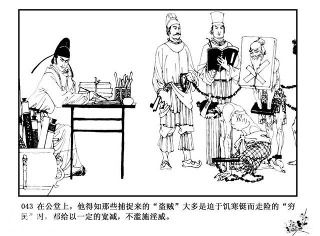 连环图画：中国古代历史人物李商隐（上）-46.jpg