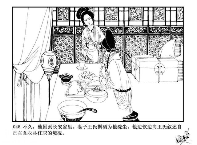 连环图画：中国古代历史人物李商隐（上）-48.jpg