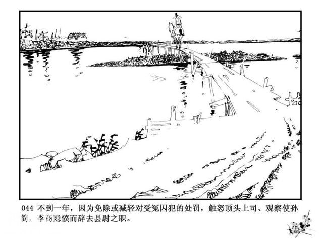 连环图画：中国古代历史人物李商隐（上）-47.jpg