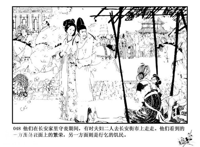 连环图画：中国古代历史人物李商隐（上）-51.jpg