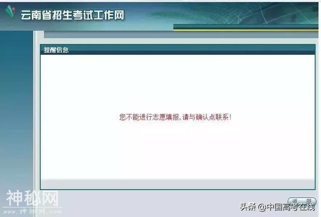为什么还查不到录取结果，别急，看这里-1.jpg