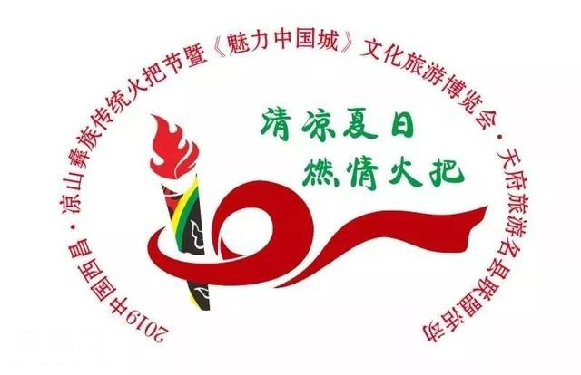 民俗活动 | 7月27日至28日，2019“西昌·安哈第十二届民俗文化节”等您来体验！-15.jpg