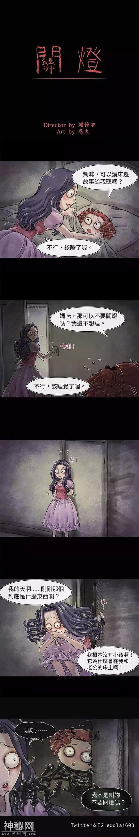 细思极恐系列恐漫-1.jpg