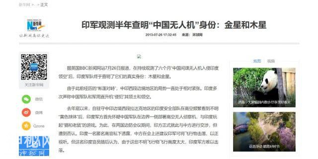 “太空中的UFO都听好！印度要搞星球大战了，不想遭殃的都闪开”-4.jpg