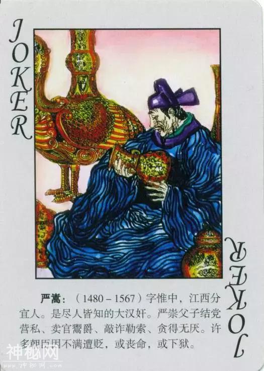 《中国古代奸臣人物榜》扑克-1.jpg