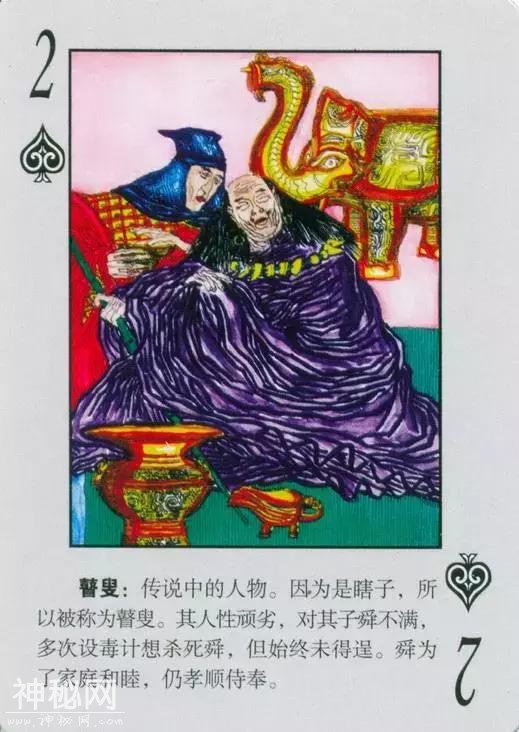 《中国古代奸臣人物榜》扑克-3.jpg