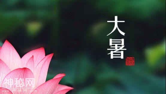 大暑时节当注重养生，你的家乡有哪些相关的节气习俗？-1.jpg