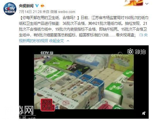 央视曝光：这些牌子的纸巾细菌超标13倍-3.jpg