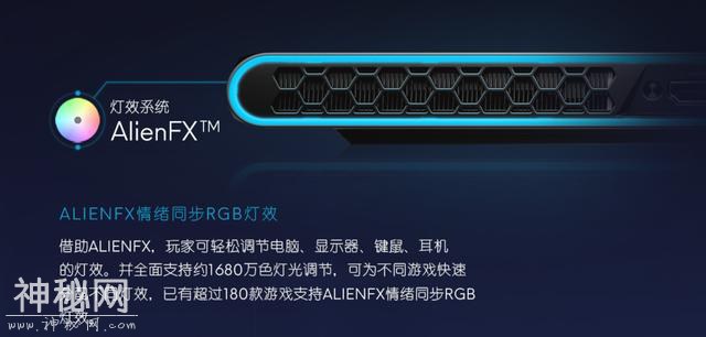 外星人ALIENWARE发布，17寸游戏笔记本土豪推荐-5.jpg