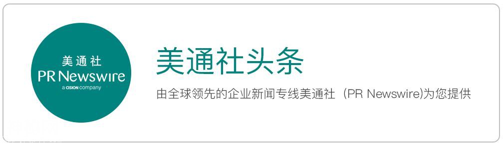 美通企业日报 | 沃尔玛中国启动2020校招；联合利华在中国推出时尚家清品牌“花木星球”-1.jpg