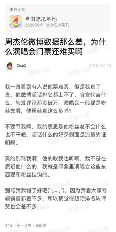 微博超话榜之争，因为控榜第一名成为了一个笑话-2.jpg