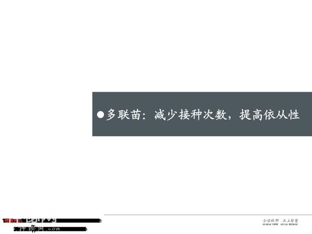 生物医药之疫苗行业深度大盘点（161页PPT）-50.jpg