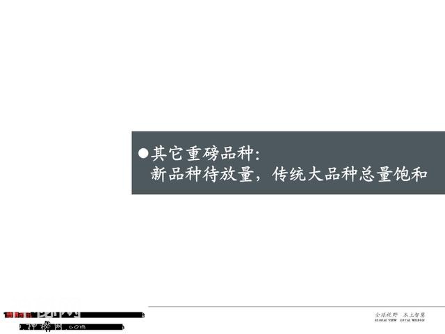 生物医药之疫苗行业深度大盘点（161页PPT）-84.jpg