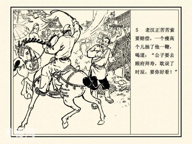 连环图画：中国古代历史人物白居易求师（单本）-8.jpg