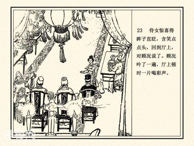 连环图画：中国古代历史人物白居易求师（单本）-26.jpg