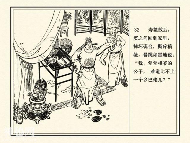 连环图画：中国古代历史人物白居易求师（单本）-35.jpg