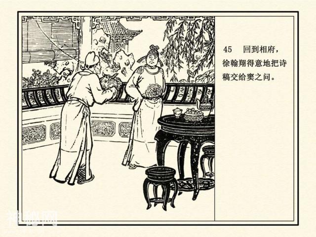 连环图画：中国古代历史人物白居易求师（单本）-48.jpg