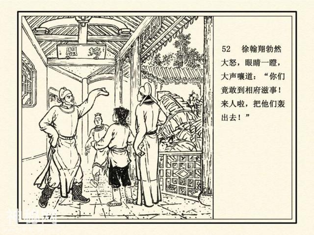 连环图画：中国古代历史人物白居易求师（单本）-55.jpg