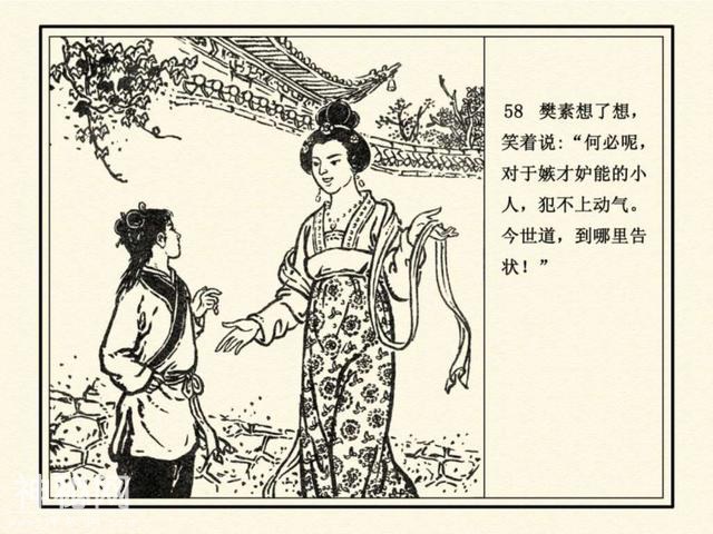 连环图画：中国古代历史人物白居易求师（单本）-61.jpg
