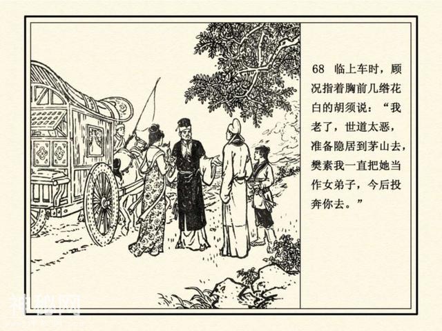 连环图画：中国古代历史人物白居易求师（单本）-71.jpg