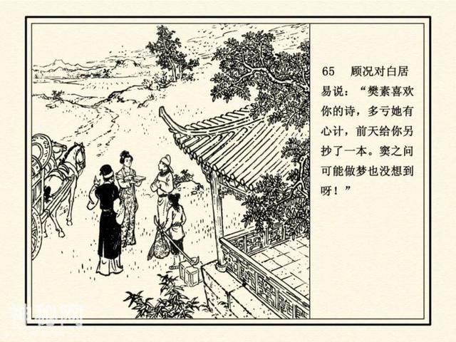 连环图画：中国古代历史人物白居易求师（单本）-68.jpg