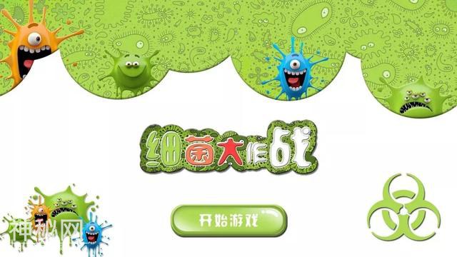 江西省科学技术馆暑期“科学小卫士之细菌大作战”活动报名开始啦！！-1.jpg
