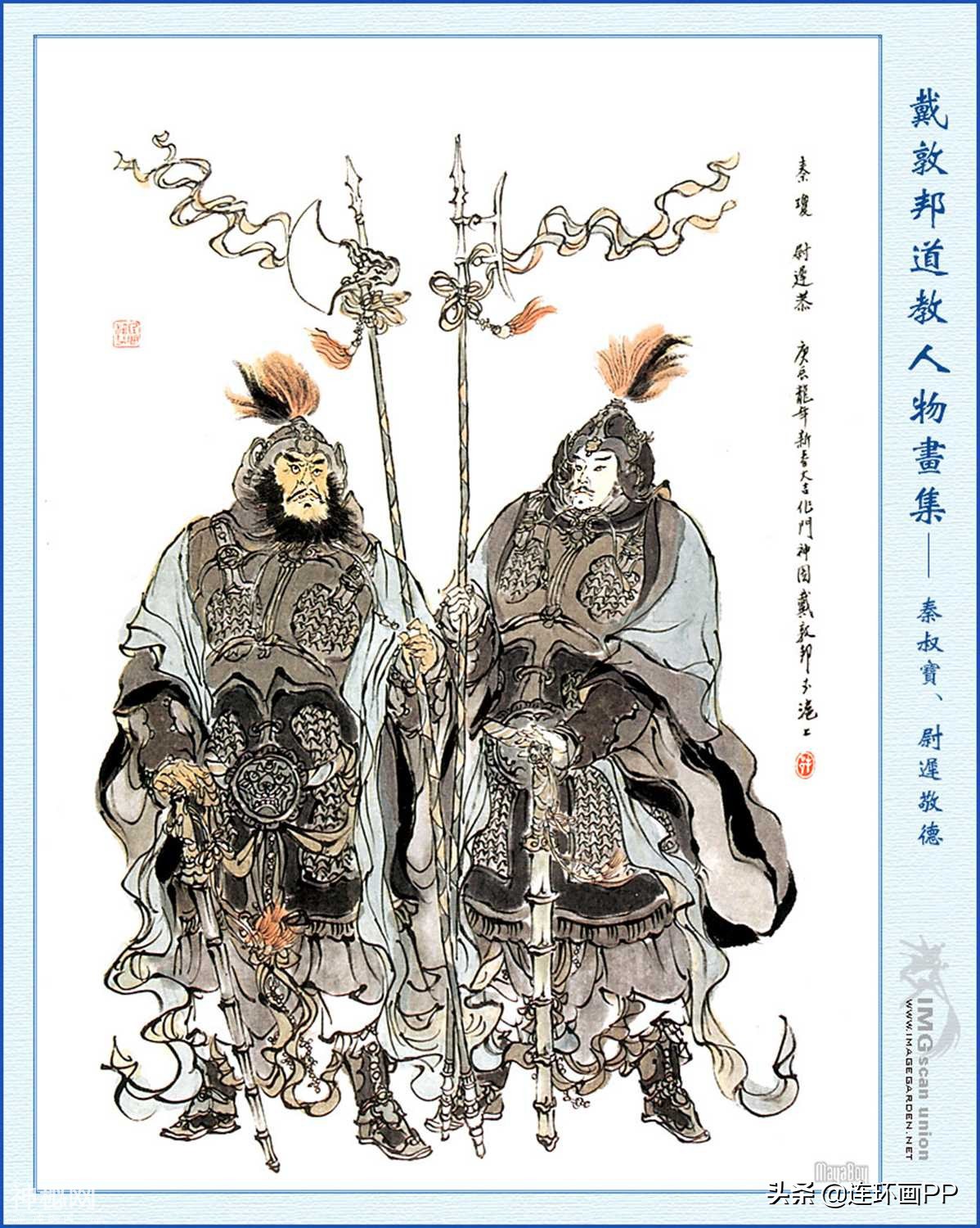 戴敦邦作品《道教人物画集》（三）-3.jpg