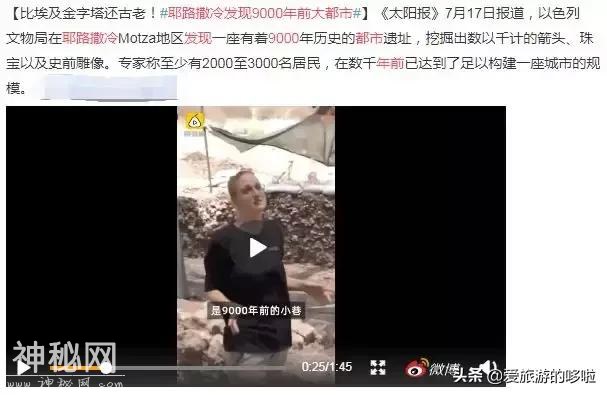 比金字塔还古老！比中国历史还悠久？这里竟有9000年前的都市遗迹-2.jpg