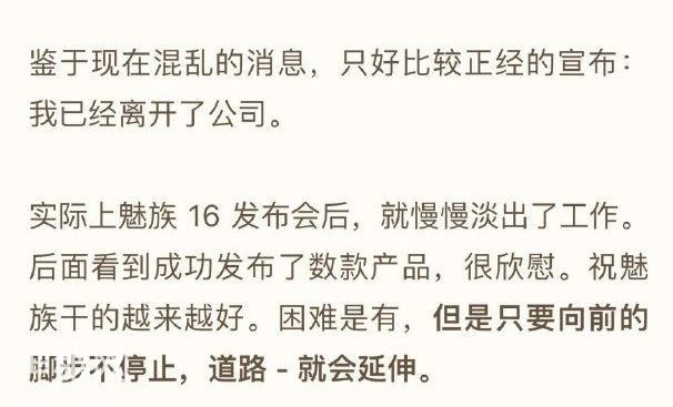 别了李楠：三剑客解甲归田，魅族未来究竟在哪？-1.jpg